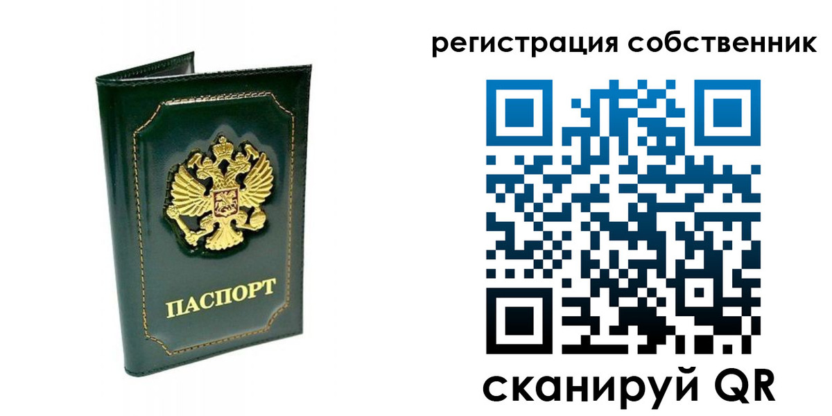 пропишу в квартире в Бологом