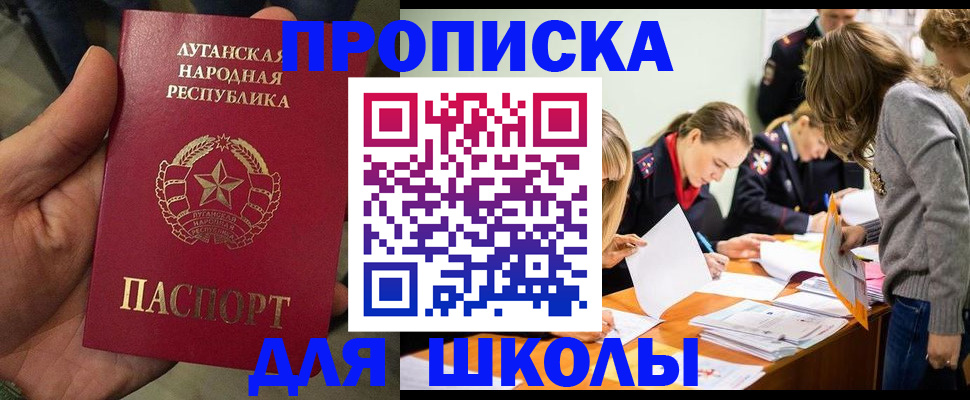 купить прописку в Бологом