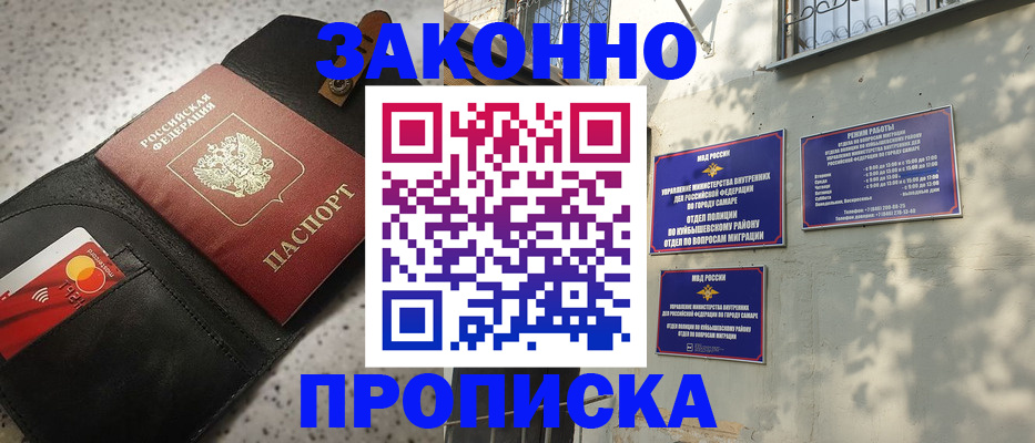 прописка паспорт в Бологом