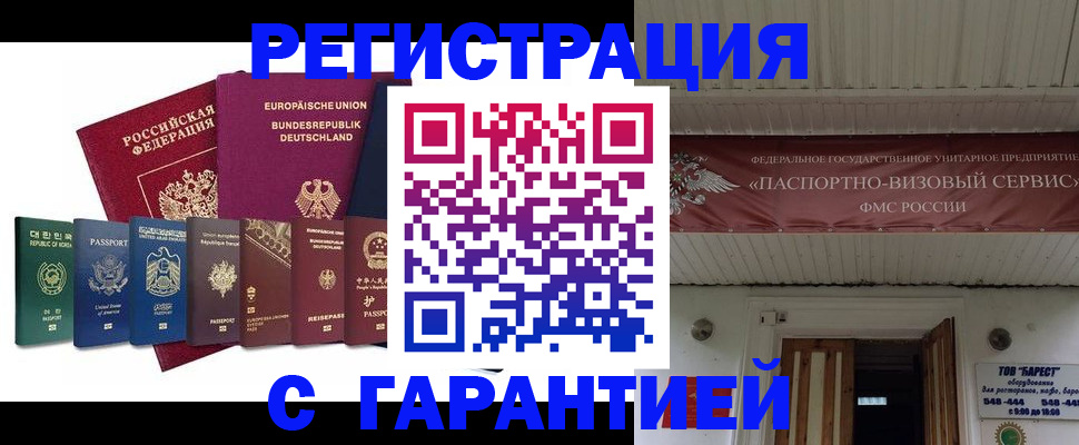 временная регистрация для школы в Бологом