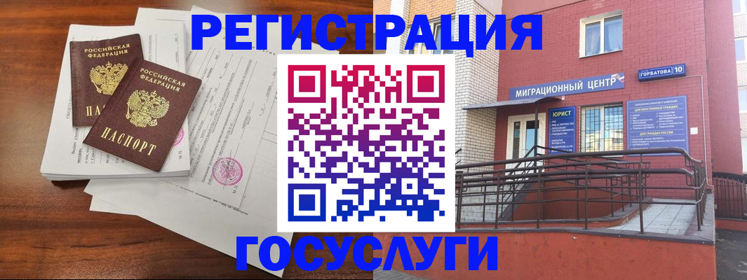 прописка для кредита в Бологом